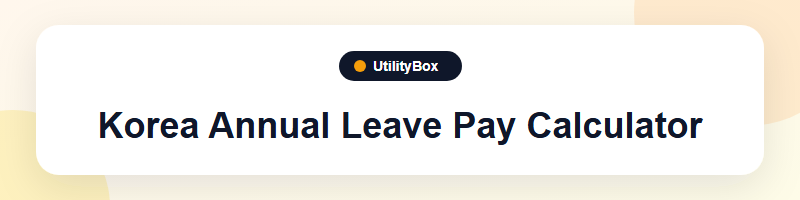 UtilityBox Korea Annual Leave Pay Calculator