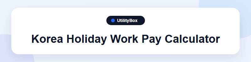 UtilityBox Korea Holiday Work Pay Calculator