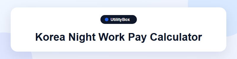 UtilityBox Korea Night Work Pay Calculator
